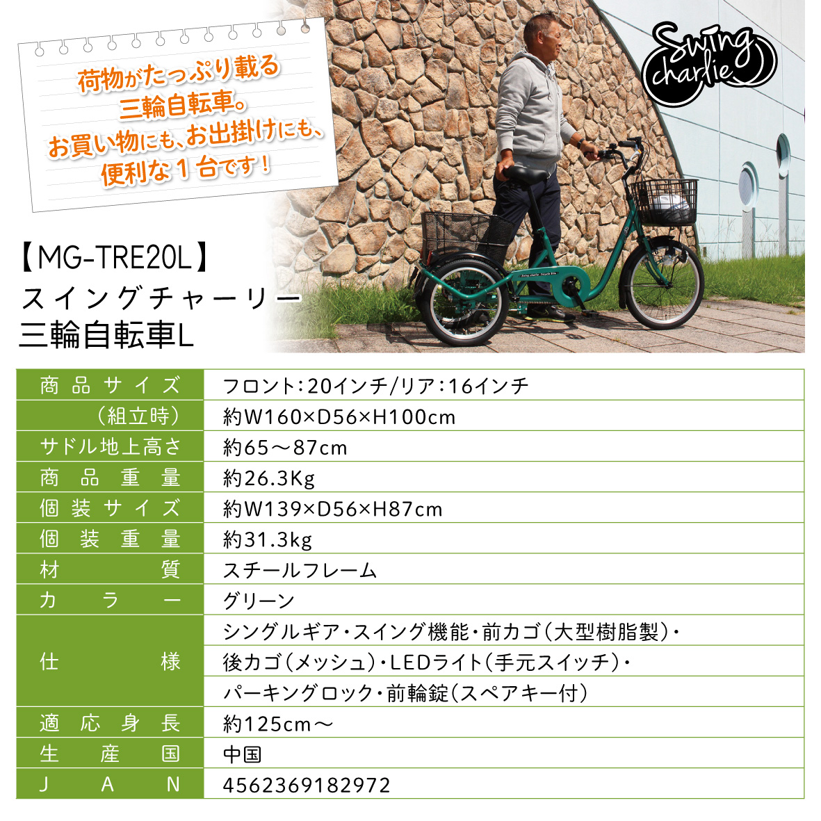 荳芽シェ閾ェ霆「霆 荳芽シェ霆 螟ァ莠コ逕ィ 20繧、繝ウ繝 邨遶矩埼 鬮倬ス「閠 繧キ繝九い 繧ォ繧エ莉倥″ 3霈ェ 螳牙ョ 髮サ蜍戊ェ霆「霆 騾夐劼 雋キ縺迚ゥ 蜈崎ィア霑皮エ 繧ョ繝輔ヨ 繝励Ξ繧シ繝ウ繝 莠コ豌 螳牙ソ 螳牙ィ 繝溘Β繧エ 繧ケ繧、繝ウ繧ー繝√Ε繝シ繝ェ繝シ MG-TRE20L 遖丞イ。逵 邊募ア狗伴 CC012