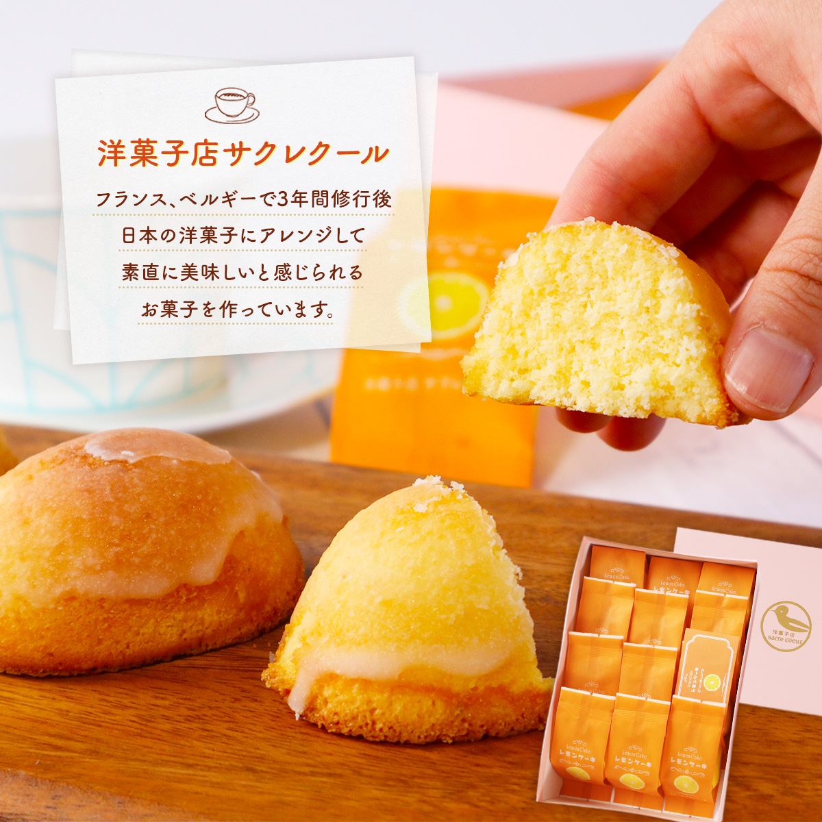 レモンケーキ ギフトbox 12個入り　BJ004