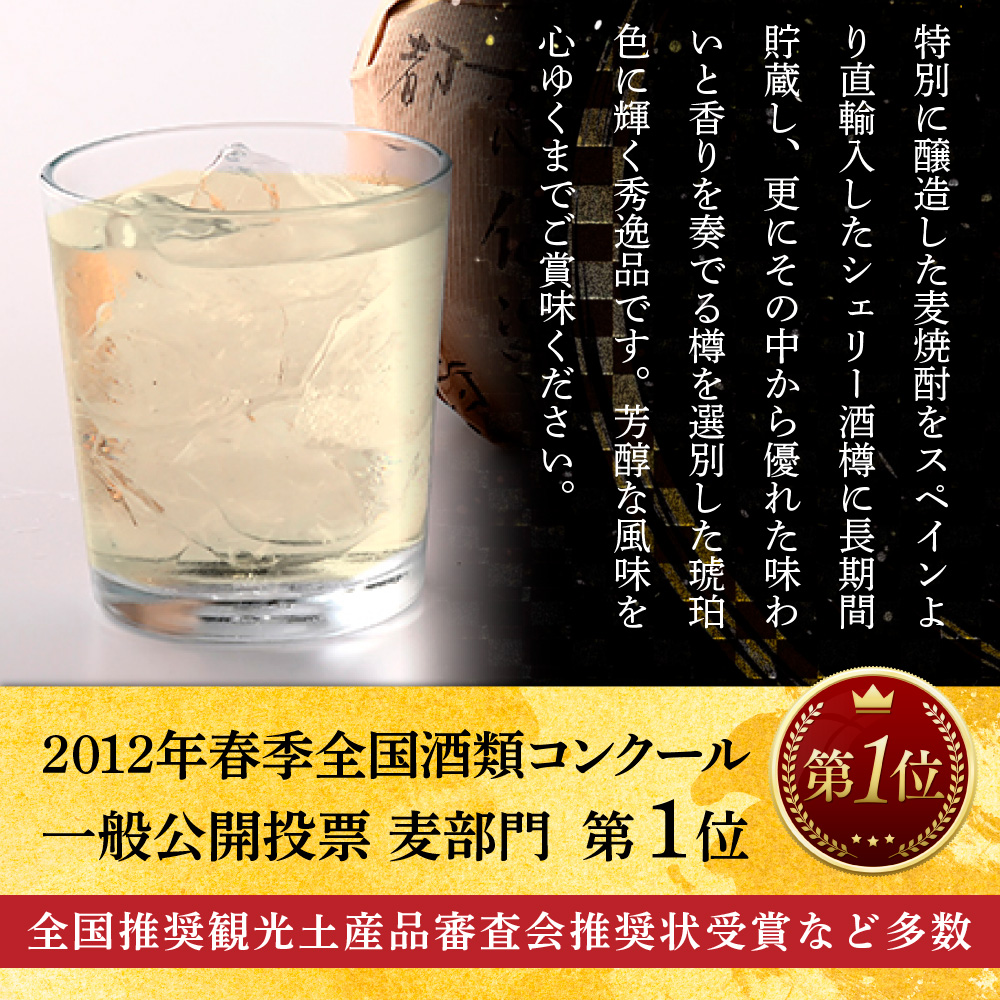 【のし付き】40度本格麦焼酎　夢想仙楽　720ml(陶器・箱入り)　AD001-2