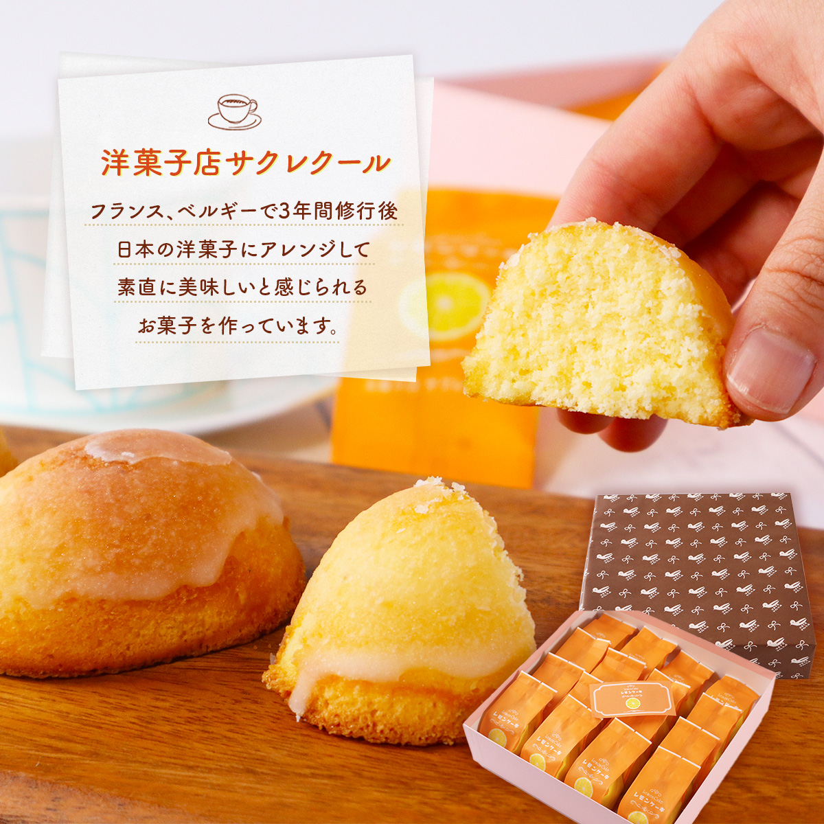 レモンケーキ ギフトbox 16個入り　BJ001