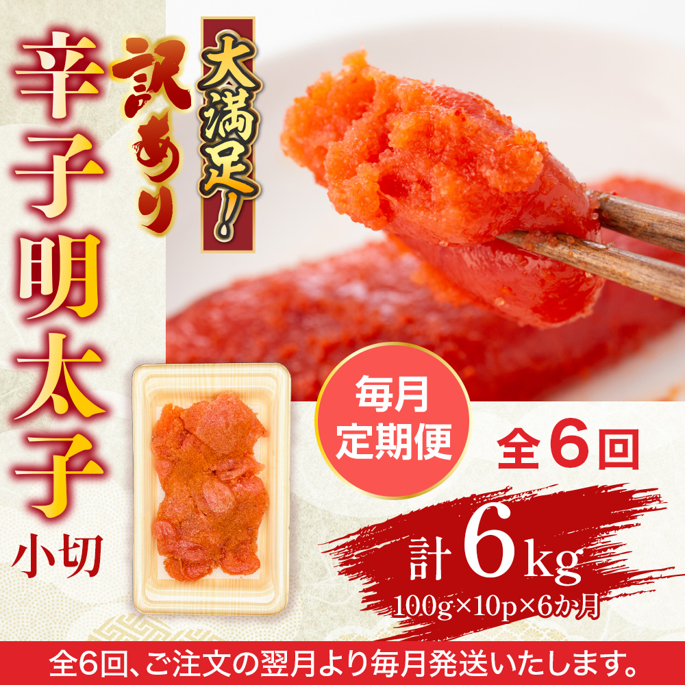 縲先ッ取怦螳壽悄萓ソ縲大、ァ貅雜ウ!險ウ縺ゅj霎帛ュ先主、ェ蟄舌蟆丞1kg(100gテ10p)蜈ィ6蝗槭AO056