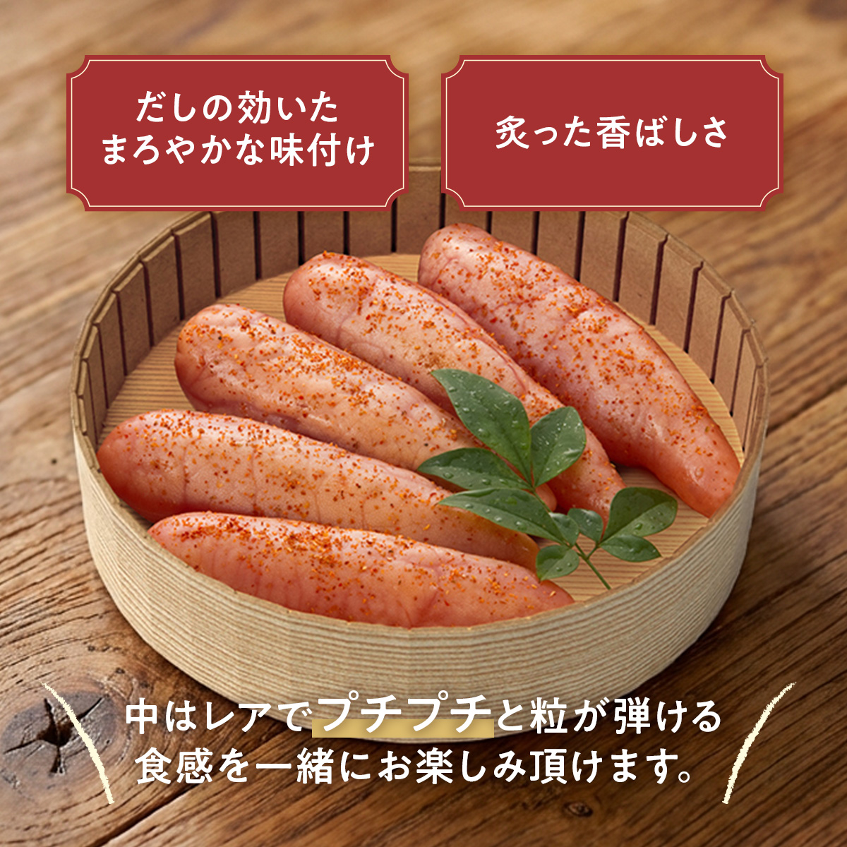 ご贈答用 「炙り辛子明太子」 220ｇ （桶入り） CD010