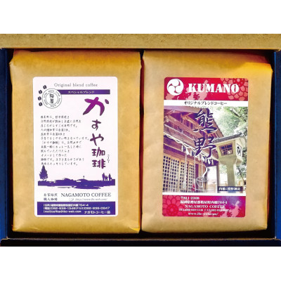ご当地コーヒー200g×2個(中挽)　AU012
