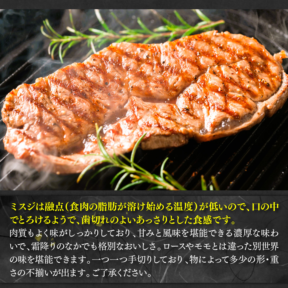 【厳選希少部位】【A4〜A5】博多和牛ミスジステーキ　約1ｋｇ（100ｇ×10ｐ）　AO133