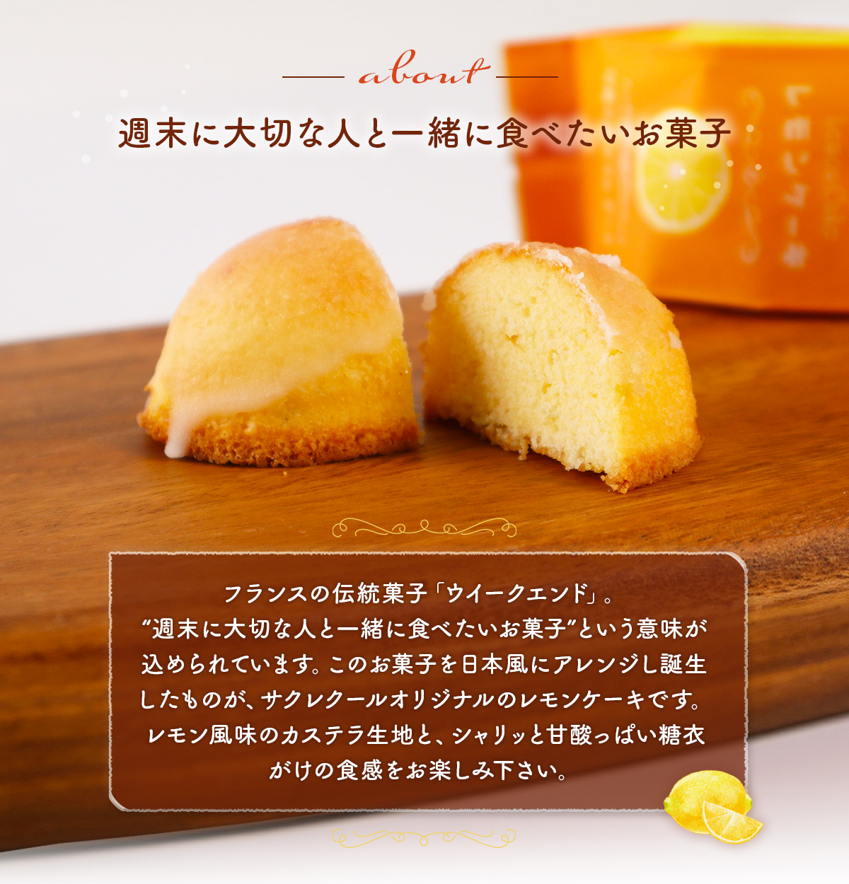 レモンケーキ ギフトbox 16個入り　BJ001