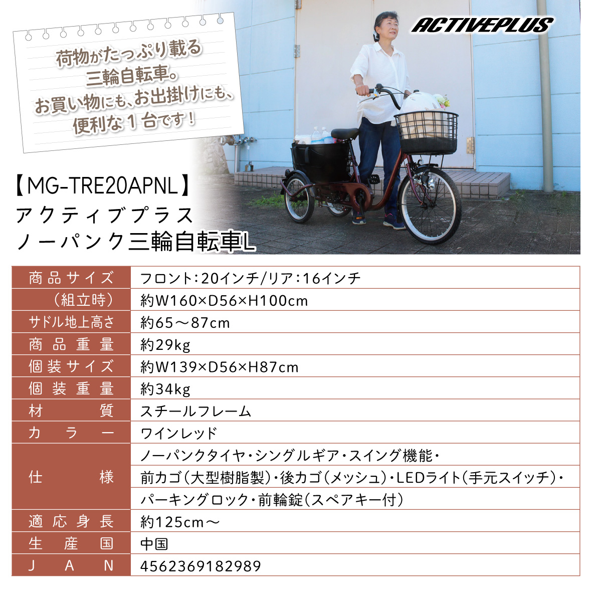 äžèŒªèªè»¢è» äžèŒªè» å€§äººçš 20ã€ã³ã ããŒãã³ã¯ ãã³ã¯ããªã ãã³ã¯ã¬ã¹ ãã³ã¯ããªã é«éœ¢è
ã·ã㢠ã«ãŽä»ã 3茪 å®å® éé¢ è²·ãç© å
èš±è¿çŽ ã®ãã ãã¬ãŒã³ã äººæ° å®å¿ å®å
š ãã ㎠ã¢ã¯ãã£ããã©ã¹ MG-TRE20APL çŠå²¡ç ç²å±çº CC013