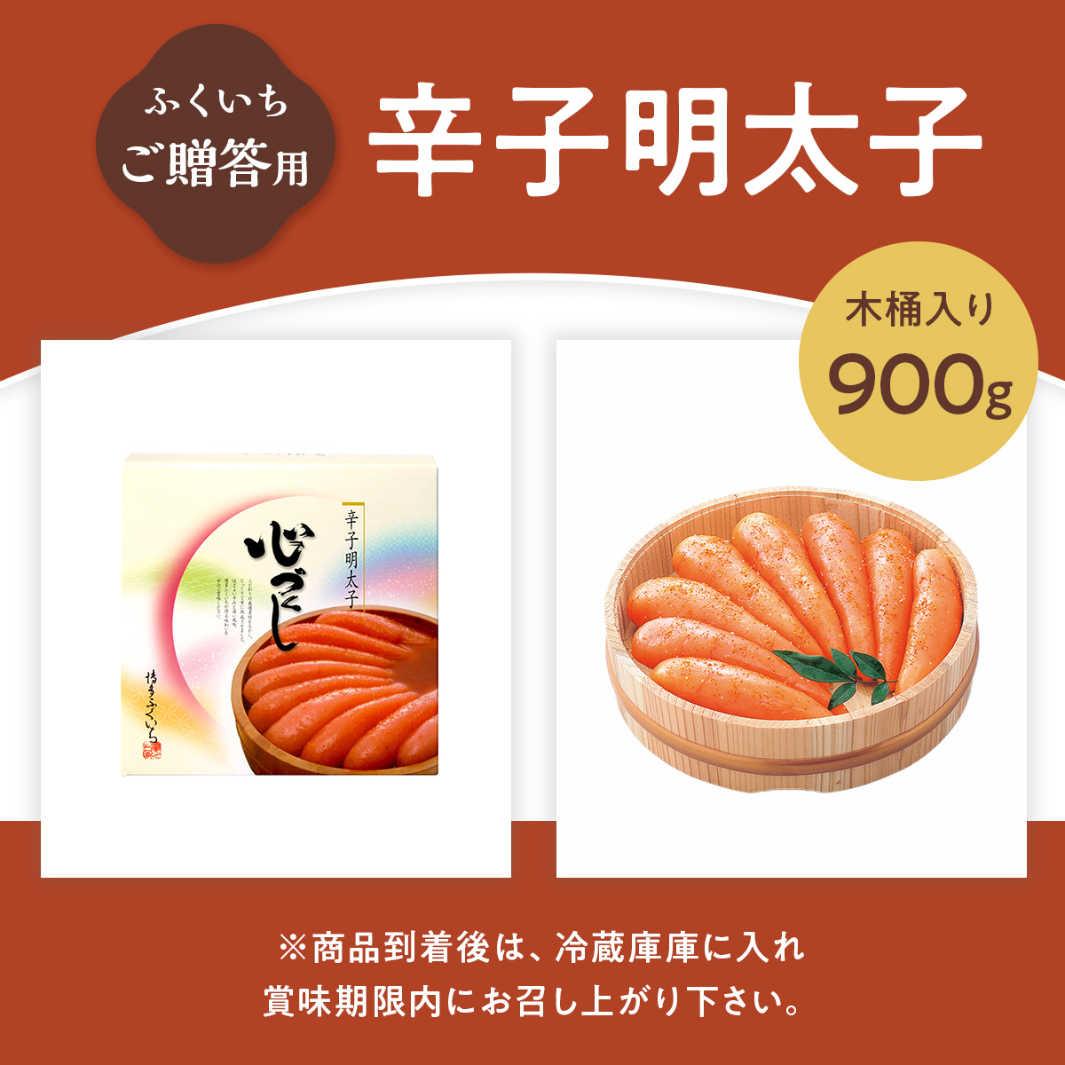 ãèŽççš ãèŸåæå€ªåã 900g ïŒæšæ¡¶å
¥ãïŒ CD009