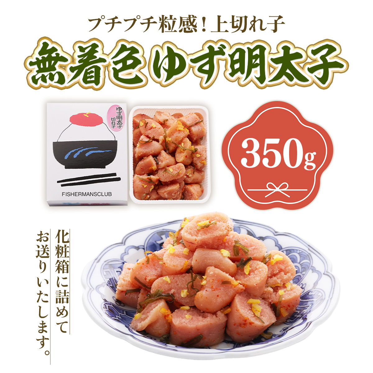 繝励メ繝励メ邊呈─!辟。逹濶イ 繧縺壽主、ェ蟄 荳雁繧悟ュ 350g縲BM020