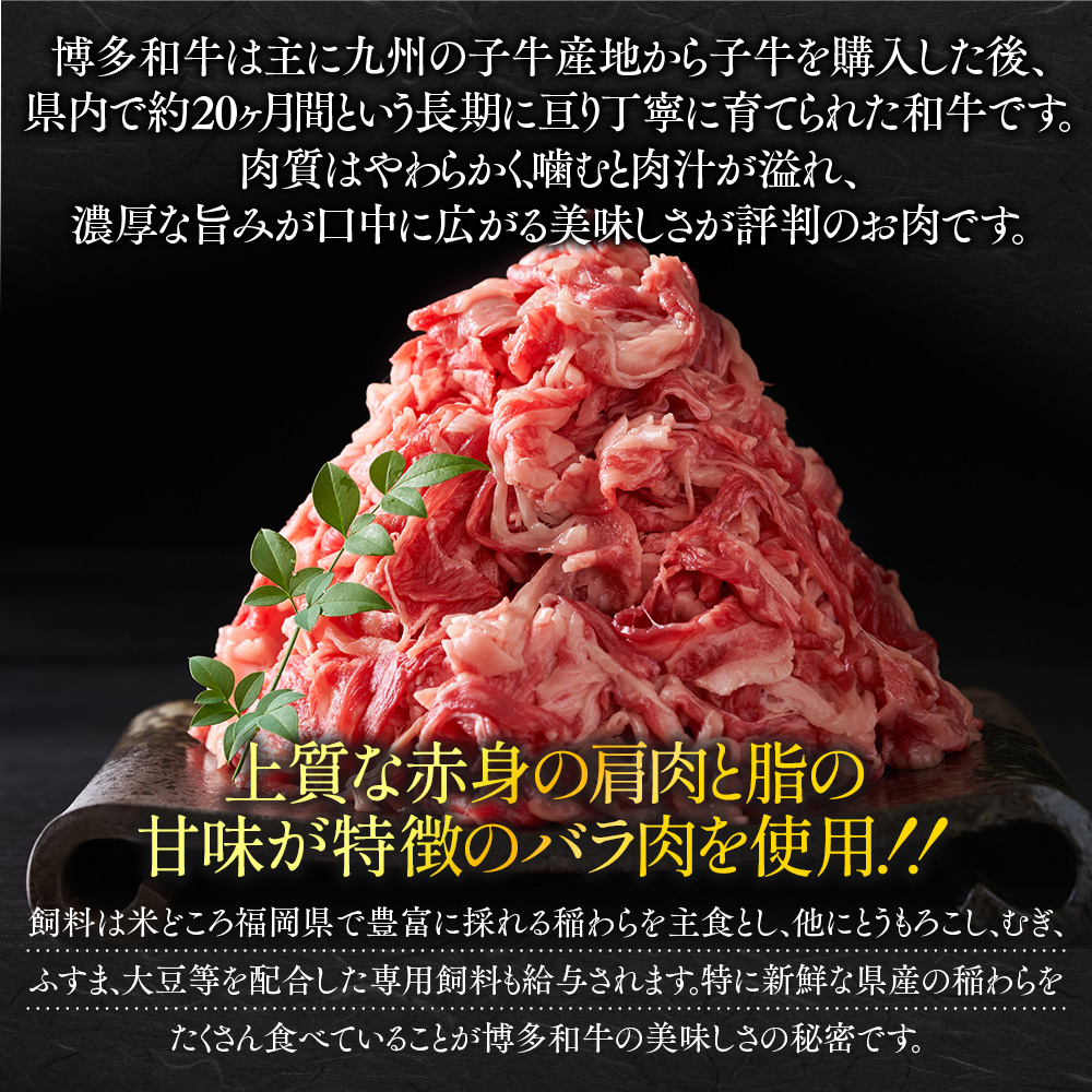 訳アリ!博多和牛切り落とし&冷凍あまおうセット　計1.3kg　AO031