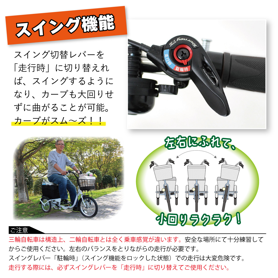 三輪自転車 三輪車 大人用 16インチ 組立配送 シニア 高齢者 カゴ付き 3輪  ロータイプ 低床サドル 安定 通院 買い物 免許返納 ギフト 免許返納 プレゼント 人気 安心 安全 ミムゴ スイングチャーリー MG-TRE16L  福岡県 粕屋町 CC010