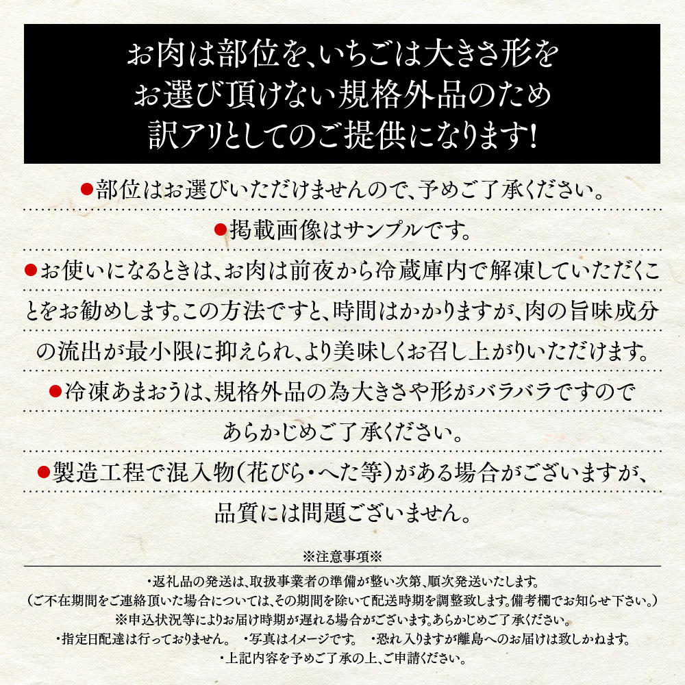 訳アリ!博多和牛切り落とし&冷凍あまおうセット　計1.3kg　AO031