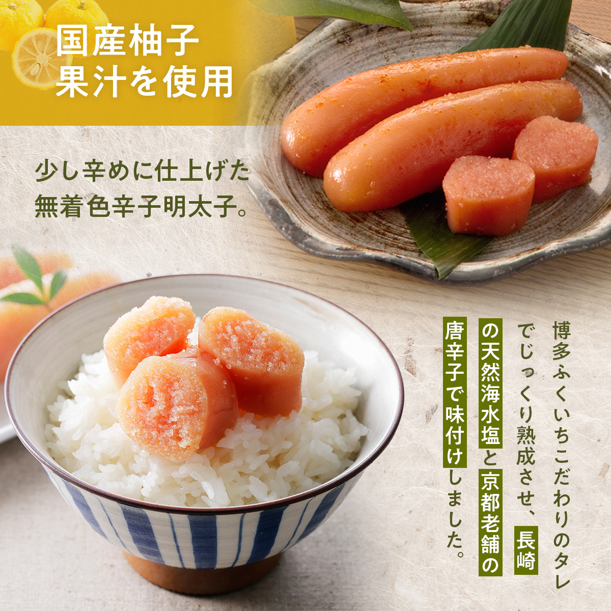 ご贈答用 「無着色ゆず辛子明太子」 400g （桶入り） CD013