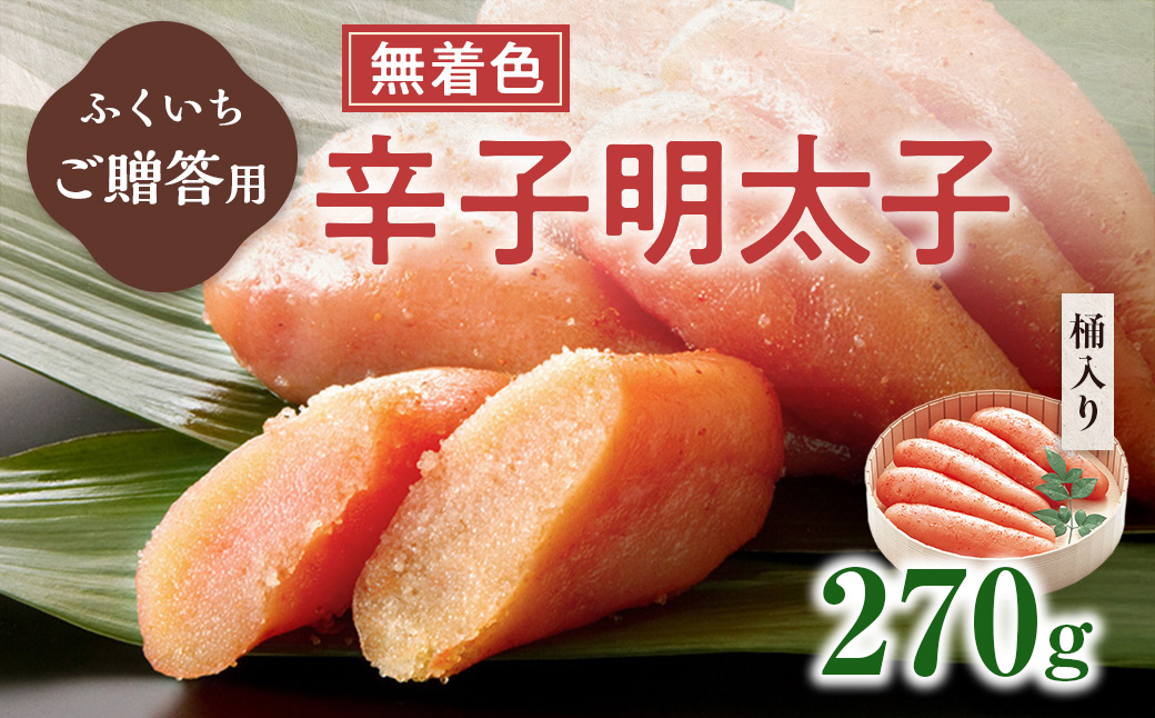 縺碑エ育ュ皮畑 縲檎┌逹濶イ霎帛ュ先主、ェ蟄舌 270g シ域。カ蜈・繧奇シ韻D015