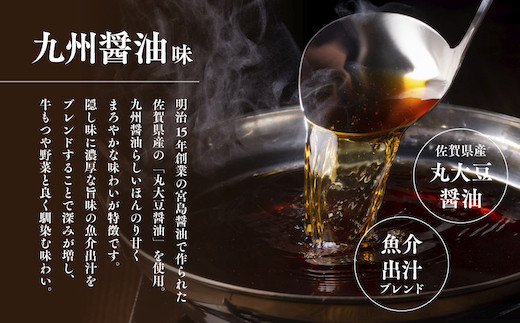 厳選国産若牛もつ鍋セット(九州醤油味2人前×2セット)　BL001