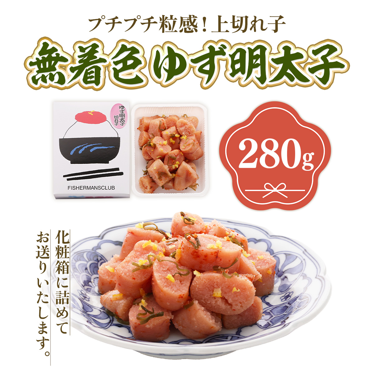 繝励メ繝励メ邊呈─!辟。逹濶イ 繧縺壽主、ェ蟄 荳雁繧悟ュ 280g縲BM019