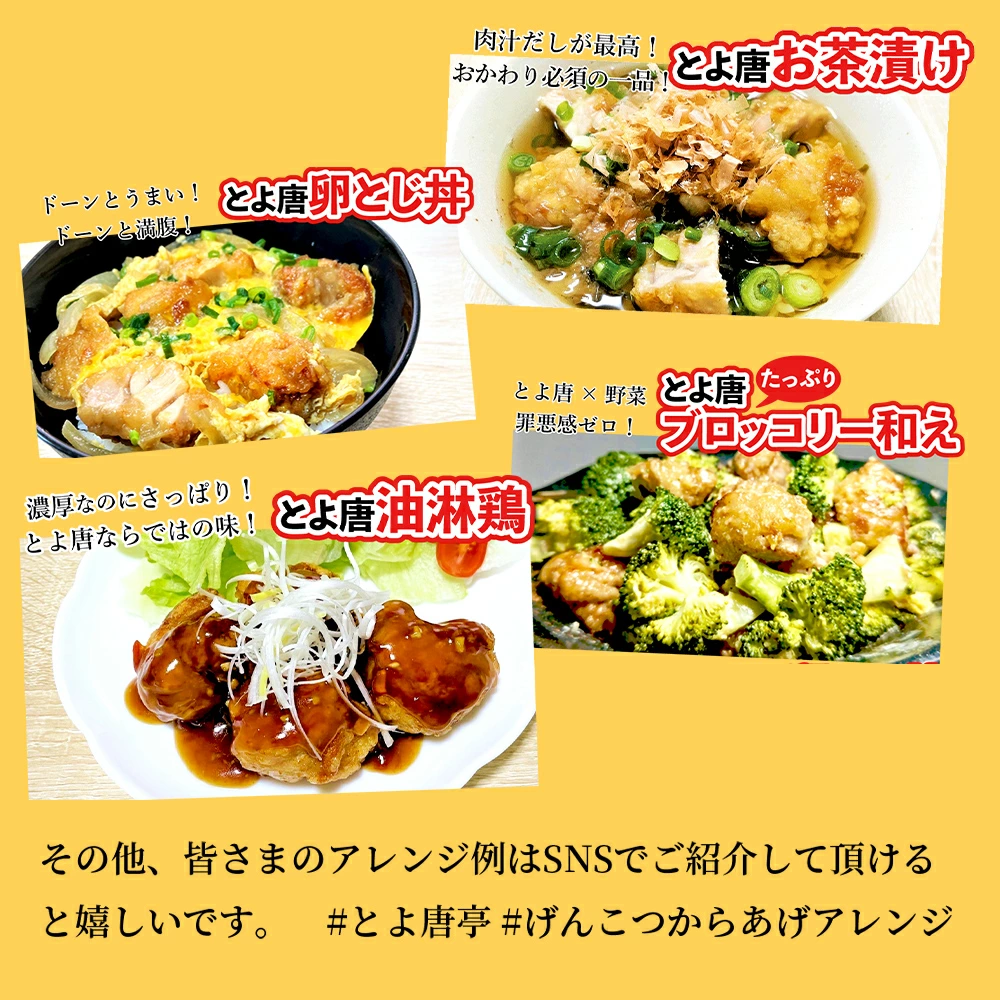 博多とよ唐亭 げんこつからあげ 400g 10個 BF001-1 