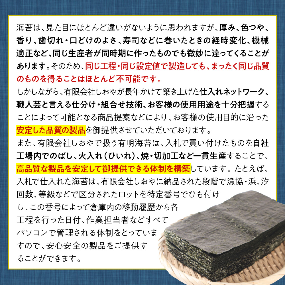 プレミアム全形海苔20枚 BA020-1