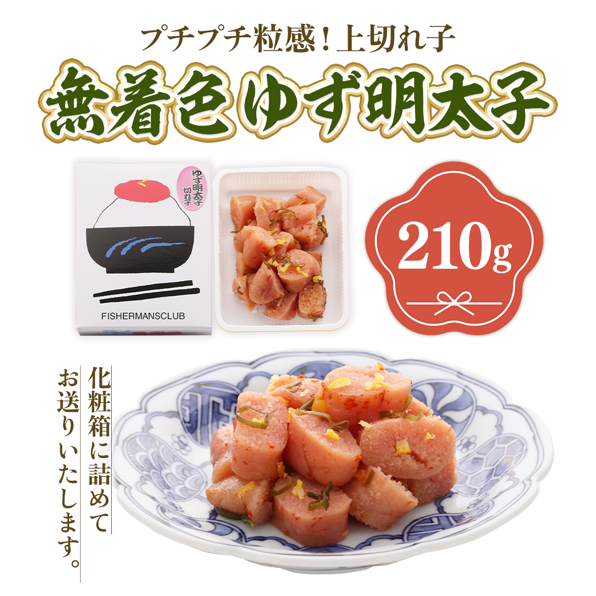 繝励メ繝励メ邊呈─!辟。逹濶イ 繧縺壽主、ェ蟄 荳雁繧悟ュ 210g縲BM018