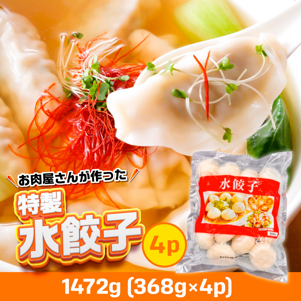 ãèå±ãããäœã£ãç¹è£œæ°Žé€åã1472ïœïŒ368ïœÃ4ïœïŒãAO140