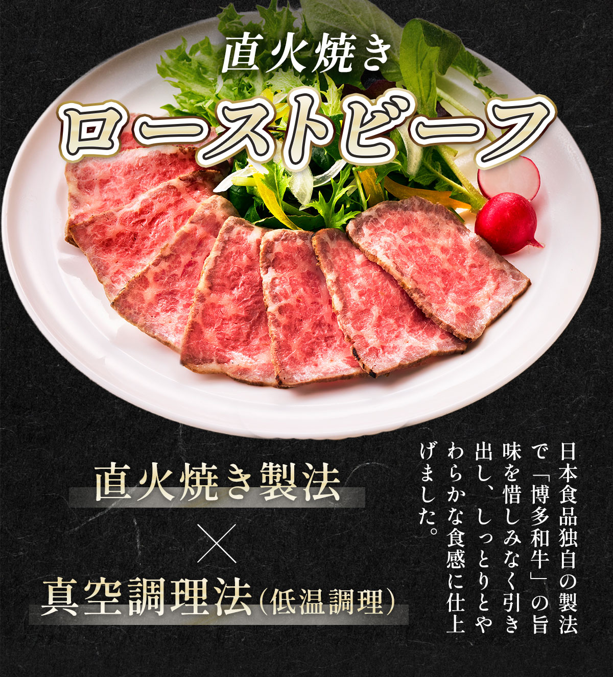 博多和牛贅沢セット (博多和牛生ハンバーグ150g×5パック、博多和牛ローストビーフ250g×1本) CB005