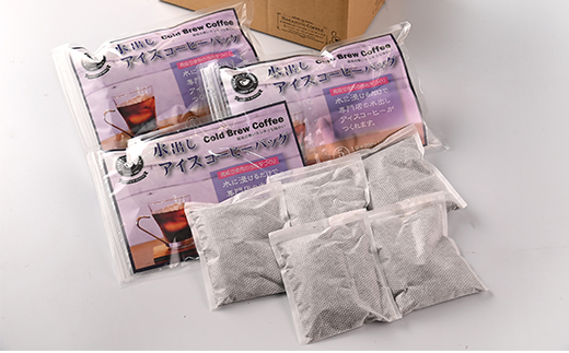 水出しアイスコーヒーバッグ(50g×15袋)　AU009