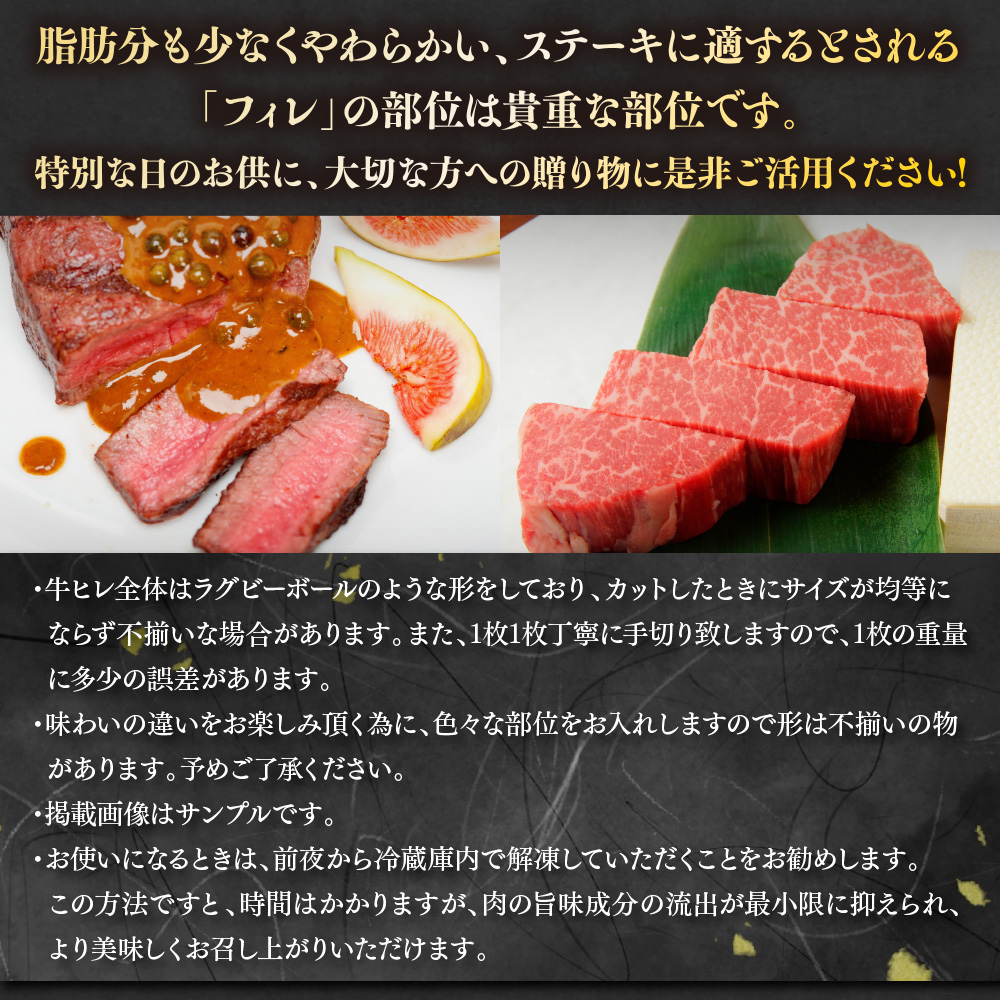 【A4〜A5】博多和牛ヒレステーキ　450g(150g×3枚)　AO023