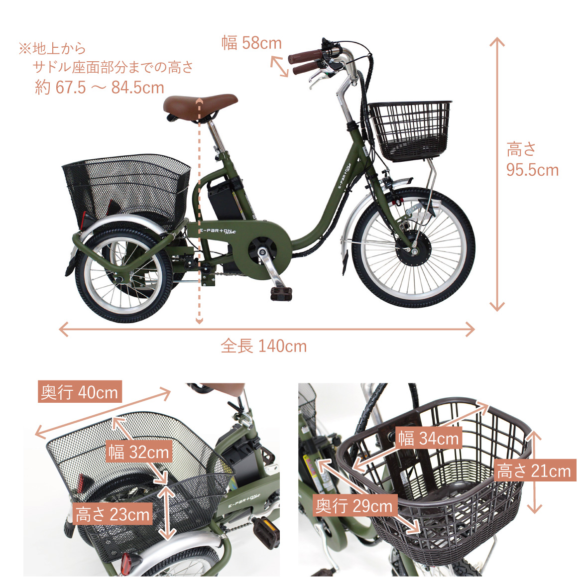 電動アシスト 三輪自転車 三輪車 大人用 18インチ 組立配送 ノーパンク パンクレス パンクしない シニア 高齢者 カゴ付き 3輪  ロータイプ 低床サドル 安定 通院 買い物 ギフト プレゼント 人気 安心 安全 ミムゴ イーパートンプラス  BEPN18PN 福岡県 粕屋町 CC008 