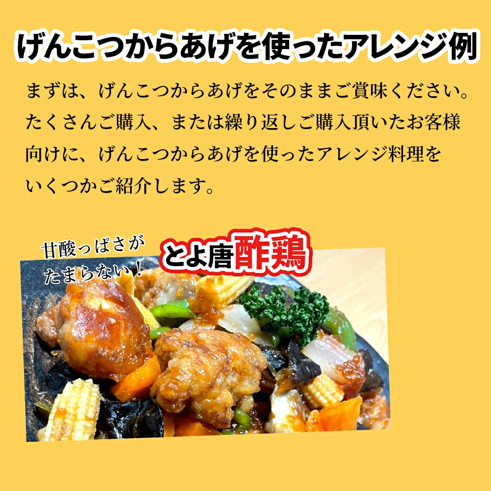 博多とよ唐亭 げんこつからあげ 400g 10個 BF001-1 