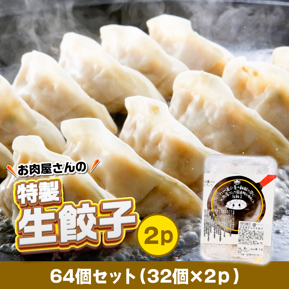 ãèå±ã®ç¹è£œçé€åã64åã»ããïŒ32åÃ2ïœïŒãAO142