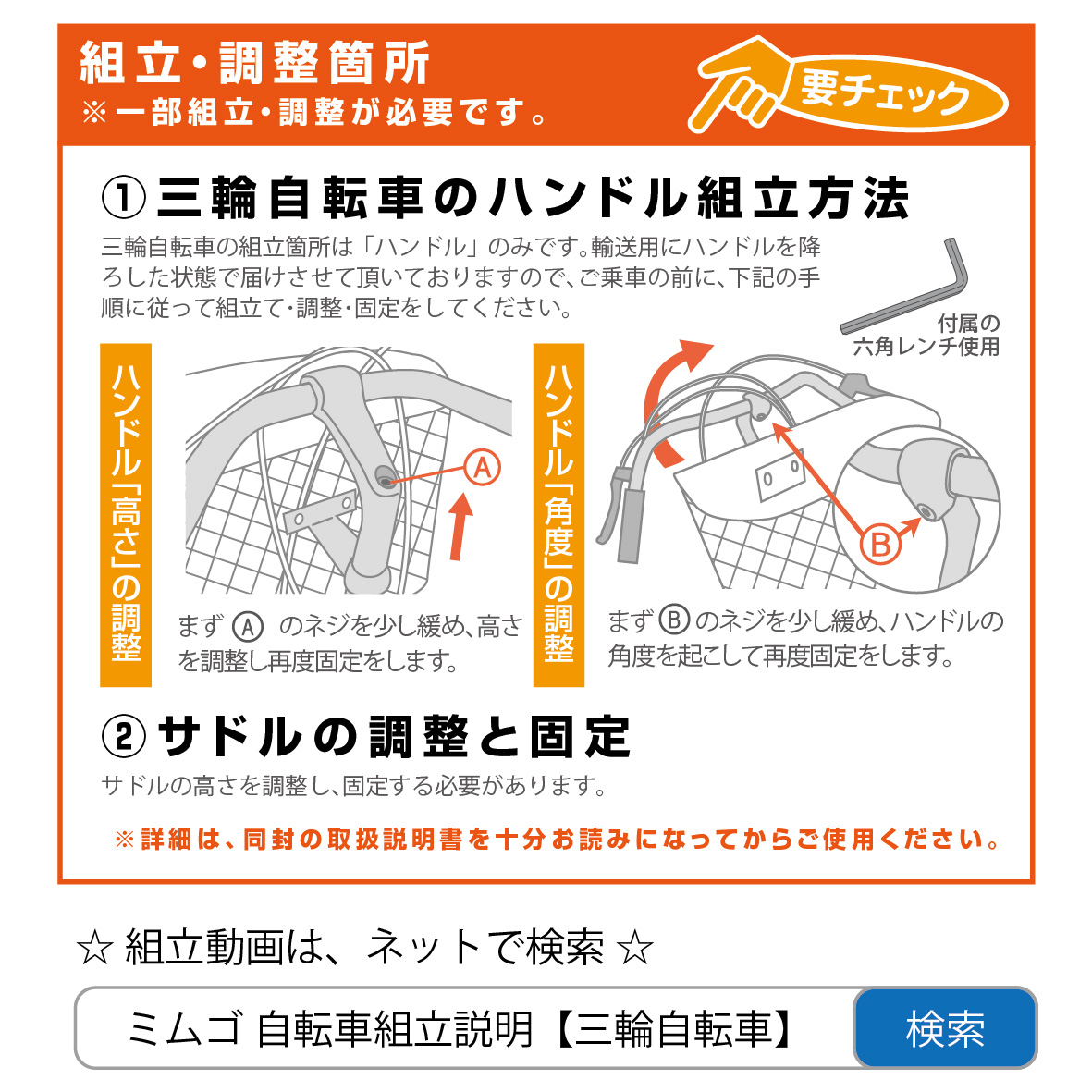 三輪自転車 三輪車 大人用 16インチ シニア 高齢者 カゴ付き 3輪  ロータイプ 低床サドル 安定 通院 買い物 免許返納 ギフト 免許返納 プレゼント 人気 安心 安全 ミムゴ スイングチャーリー MG-TRE16L  福岡県 粕屋町 CC009