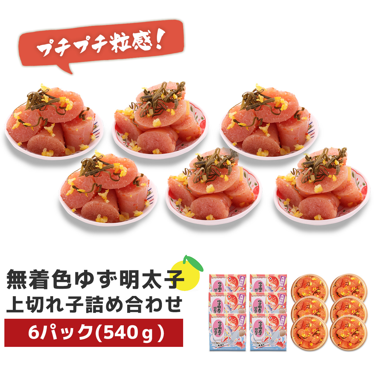 繝励メ繝励メ邊呈─!辟。逹濶イ 繧縺壽主、ェ蟄 荳雁繧悟ュ6繝代ャ繧ッ(540g)縲BM013