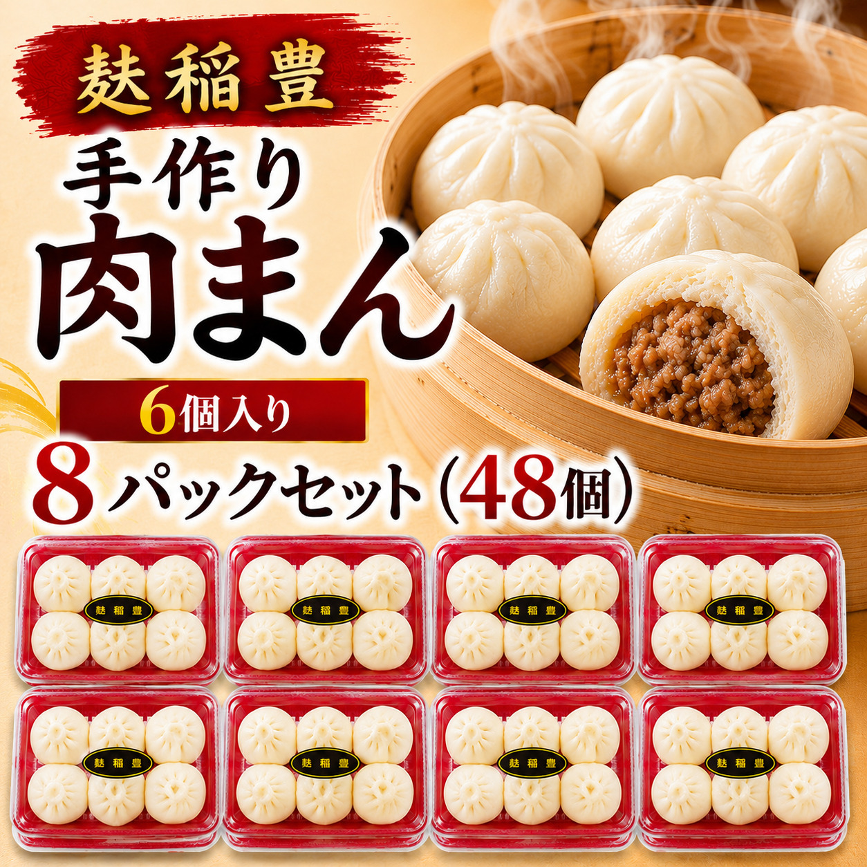 鮗ゥ遞イ雎頑焔菴懊j閧峨∪繧6蛟句・繧 8繝代ャ繧ッ繧サ繝繝茨シ48蛟具シ韻G002