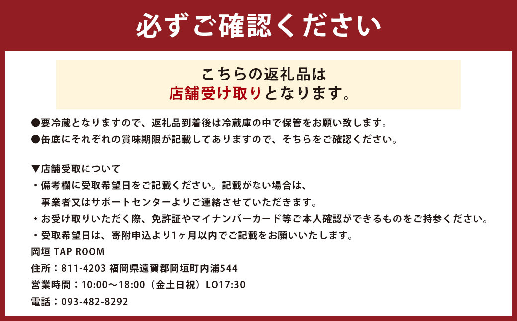 ãåºèåãåããå®çª3çš® ã¯ã©ããããŒã« 6æ¬ ã»ãã ã¯ã©ãã ããŒã« FUKUOKA CRAFT BREWING åå€ã©ã¬ãŒ ããŒã«ãšãŒã« ãã€ãžãŒIPA ããŒã« ãé
é
ã¢ã«ã³ãŒã« çŠå²¡ç 岡å£çº