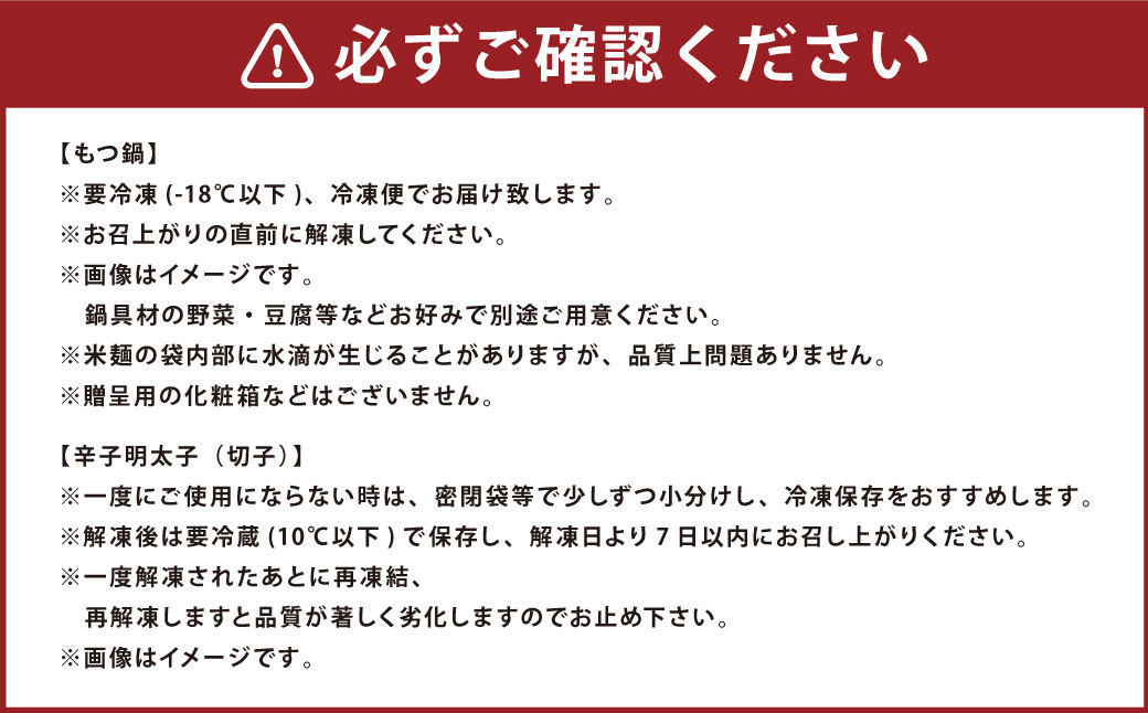 【博多の名物セット】国産牛もつ鍋(醤油味)2人前＆辛子明太子切子450g 岡垣町