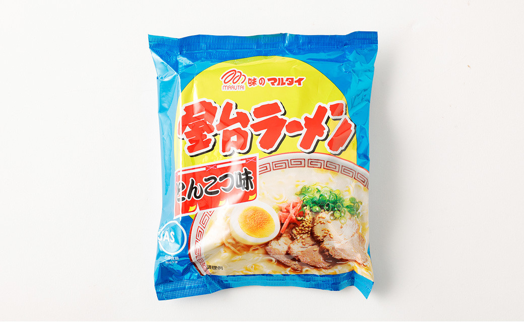 屋台ラーメン（豚骨ラーメン） とんこつ味 10食セット（5食×2袋） ラーメン とんこつラーメン 岡垣町