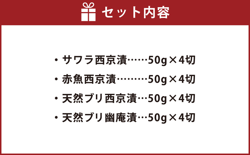 ã¶ãã»ãããã»èµ€é西京挬ãšå¹œåºµ16å Aã»ãã ä¹å·çå£å³ éä» éä»é¡ 西京çŒã 西京挬ã 幜庵çŒã åã身 岡å£çº