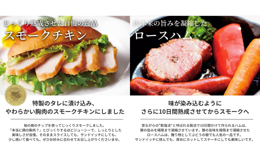 【白ワインセット】ぶどうの樹 自家製スモーク6点＆選べるドリンクBセット 詰め合わせ セット ワイン