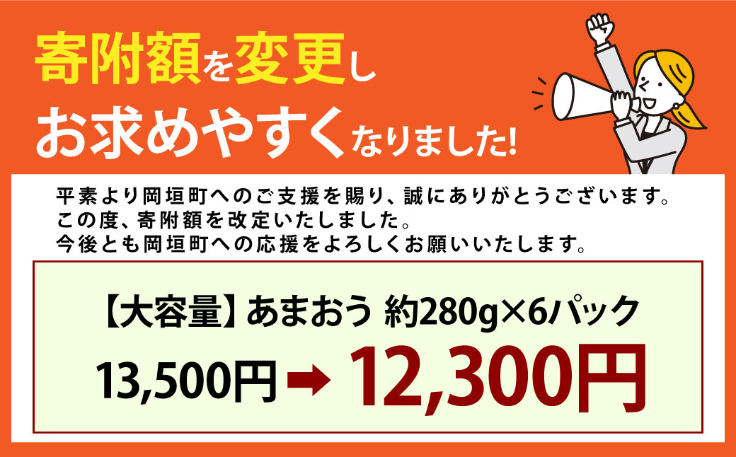 ãå¯é顿¹å®âããäºçŽåä»ãéžã¹ã倧容éããŸãã 1,680g å€§ç² äžæã éžã¹ã倧容éããŸãã ïŒ2L,ã°ã©ã³ã,DX ãã©ãã¯ã¹ïŒæžèŸ²è¬ ããŸãã ãã¡ã é«çŽ ãã¡ãããŸãã ã€ããŽ èº ãã«ãŒã æç© ãµãããšçŽçšãã ãã® amaou çŠå²¡ç ã2026幎2æäžæ¬ïœäžæ¬çºéäºå®ã