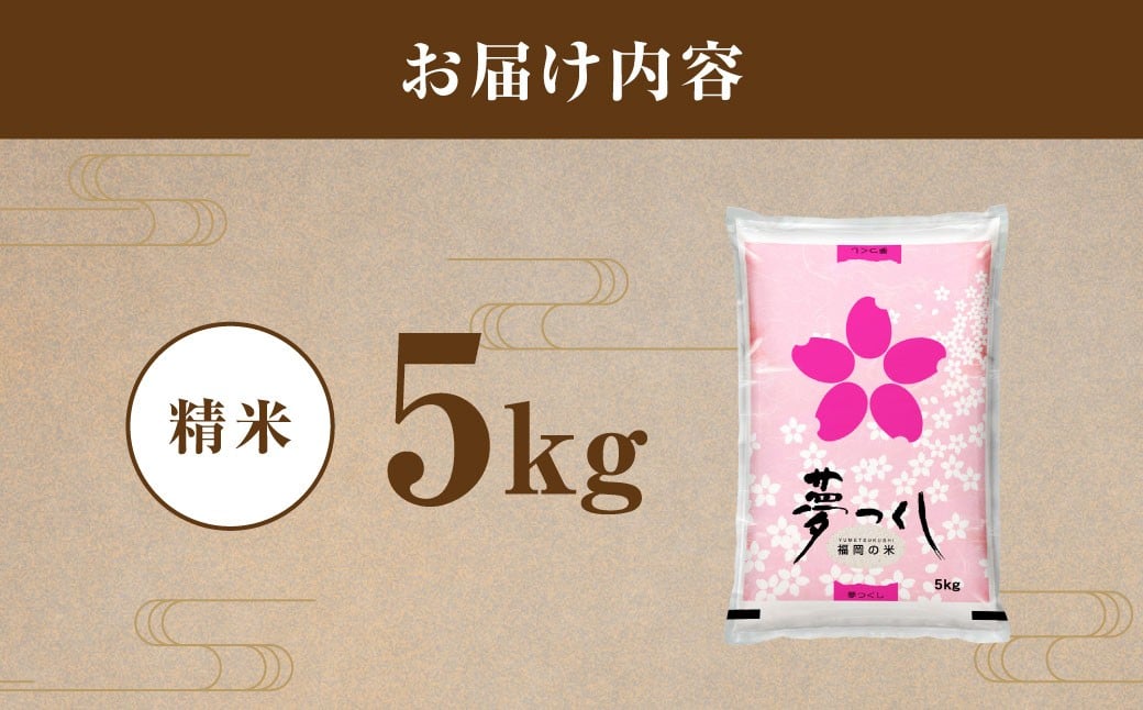 ã什å7幎ç£ã çŠå²¡çç£ å€¢ã€ãã 粟米 5kg ïŒ ããã€ãã ãç±³ ç±³ çœç±³ ã飯 ãã©ã³ãç±³ ä¹å· çŠå²¡ç 岡å£çº