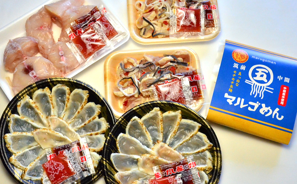 九州産 天然 ふぐ フルコース 2人前  〆マルゴめん付 岡垣町