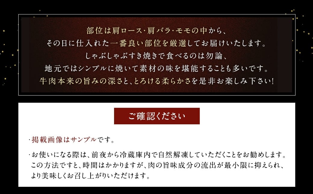 博多和牛 しゃぶしゃぶすき焼き用 （ 肩ロース肉 、 肩バラ肉 、 モモ肉 ） 400g×3パック 合計1.2kg 和牛 牛 ニク にく お肉 肉 ロース バラ モモ 国産 しゃぶしゃぶ すき焼き 【 訳あり / 部位はお任せ 】