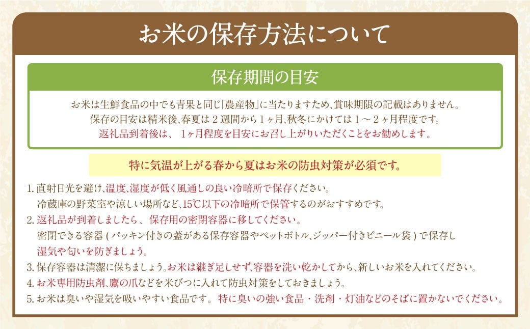 【6ヶ月定期便】福岡県産つやさくら 5kg 岡垣町 ふるさと納税返礼品 お米 こめ 精米 ご飯 ごはん 国産 定期便