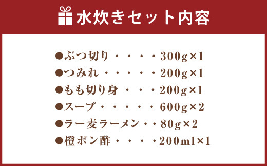 福岡県 ブランド「 はかた地どり 」水炊き セット 3～4人前 FMA  冷凍