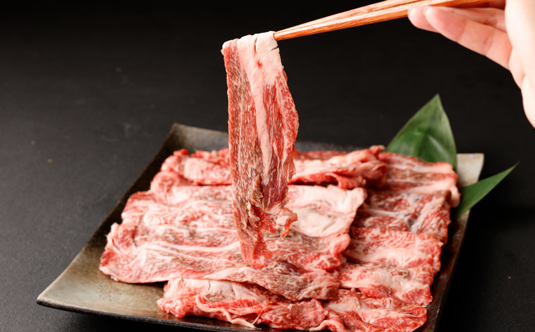 博多和牛 肩ロース 切り落とし 合計600g