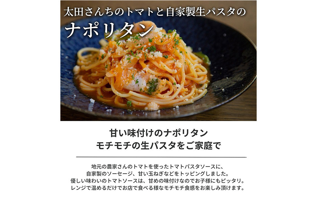 【定期便3回】 おうち時間に！ ぶどうの樹 シェフ 特製 冷凍 パスタ 6食