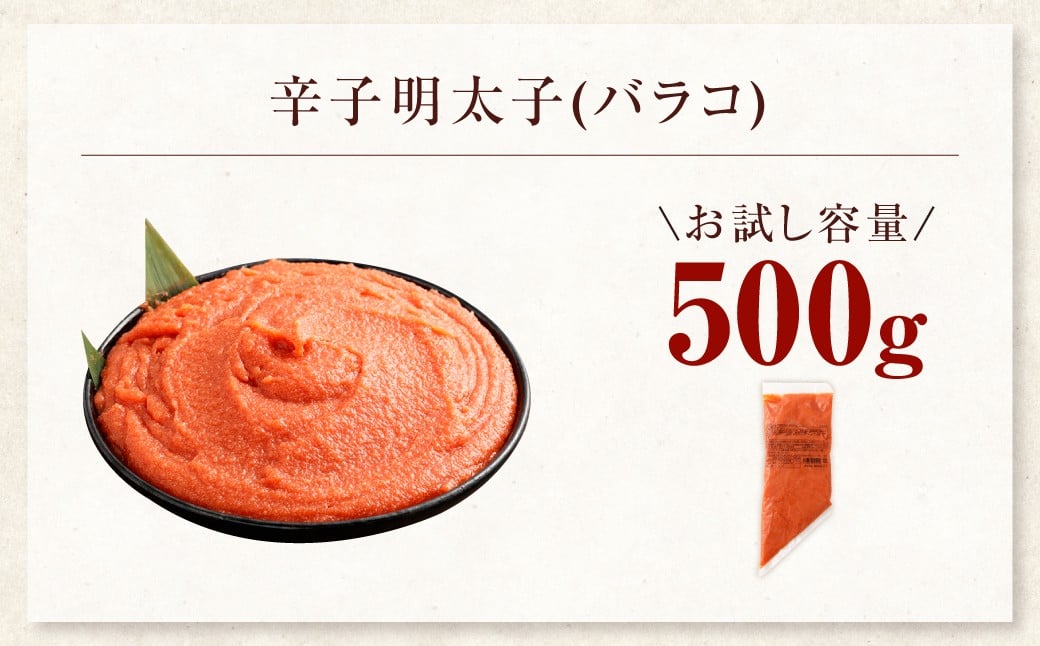 ããæç䟿å©ãèš³ããïŒåå€ãŸãããæ°Žç£ èŸåæå€ªåïŒãã©ã³ïŒ 500g èŸåæå€ªå æå€ª ããªèŸ å·å