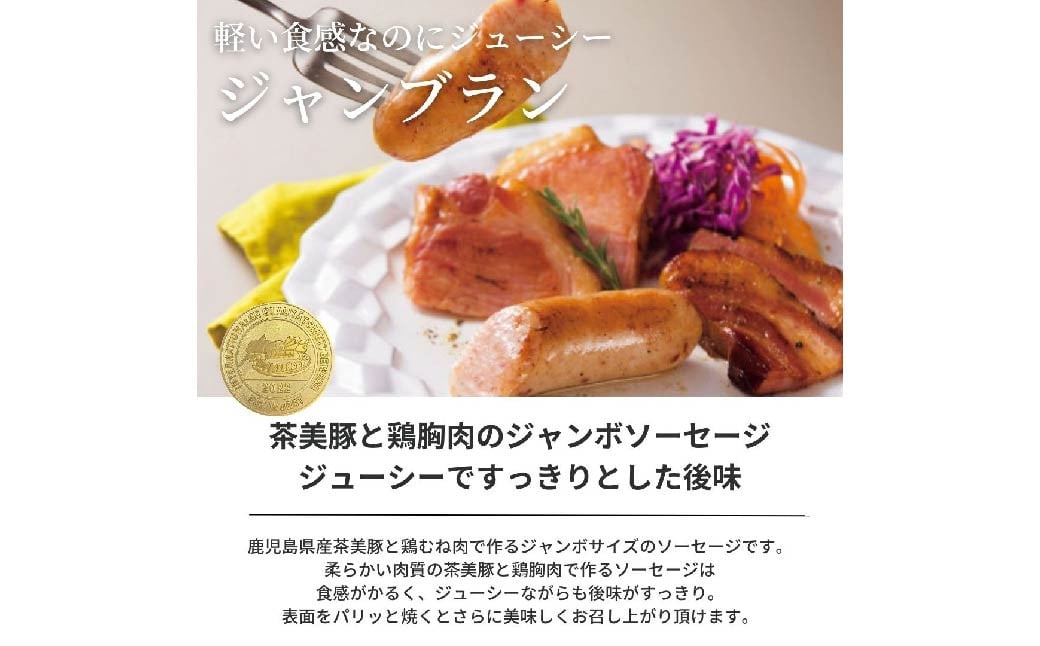 ぶどうの樹 自家製 スモーク セット B 冷蔵