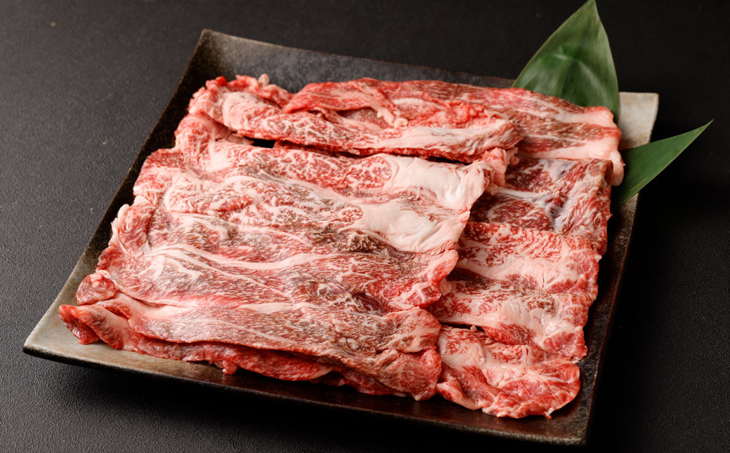 博多和牛 肩ロース 切り落とし 合計600g