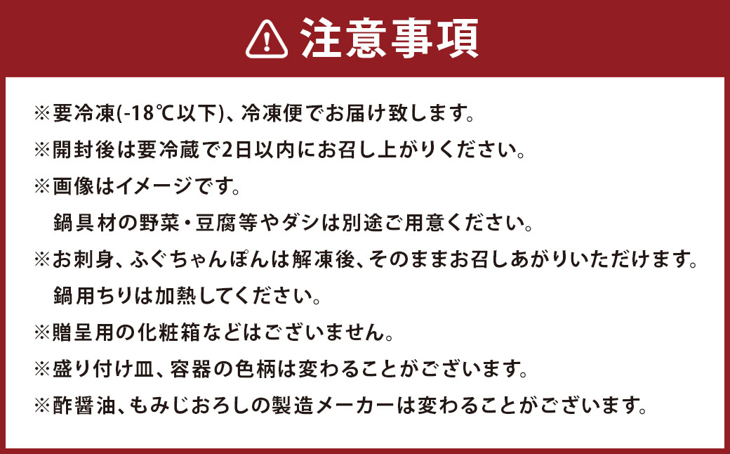 九州産 天然 ふぐ フルコース 2人前  〆マルゴめん付 岡垣町