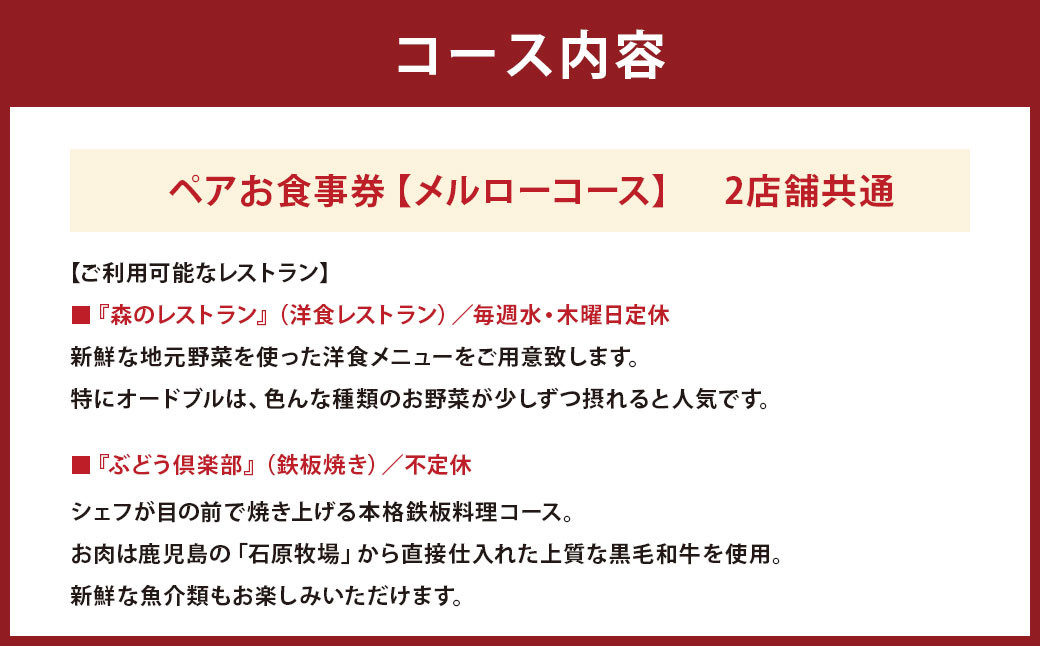 ã¶ã©ãã®æš¹å²¡å£æ¬åºã§éžã¹ãïŒãã¢ãé£äºåžãã¡ã«ããŒã³ãŒã¹ã ãé£äºåž é£äºåž é£äº ã㢠ãã¢é£äºåž ãã±ãã ãã¢ãã±ãã æ£®ã®ã¬ã¹ãã©ã³ ã¶ã©ãå¶æ¥œéš